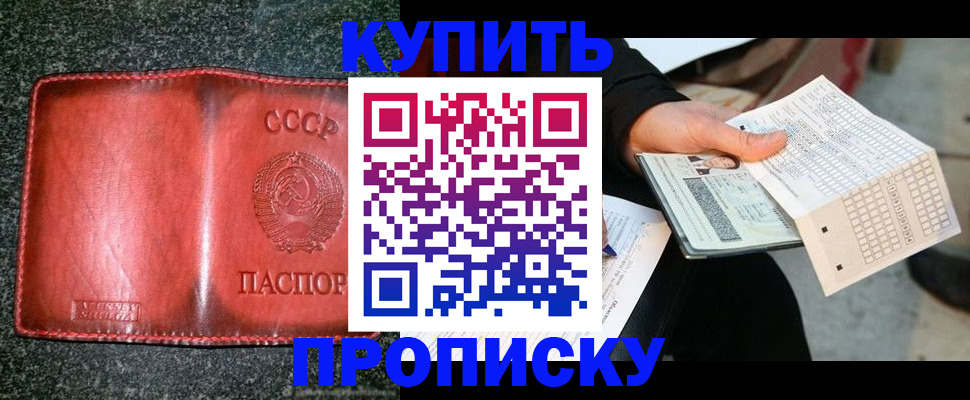 временная регистрация адрес в Урайе