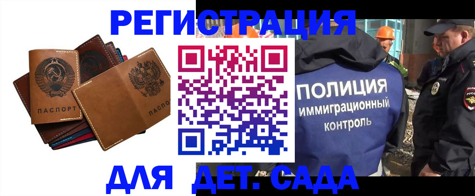временная регистрация в Урайе
